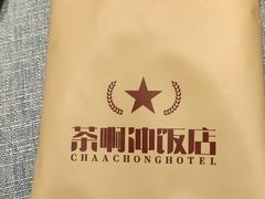 -茶啊冲电影主题文化餐厅(TOUCH12街店)