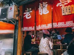 -老龙亭拉面店