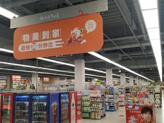 -物美超市(通州果园店)