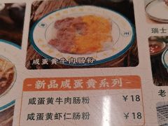 -西关明记肠粉(荔枝湾店)