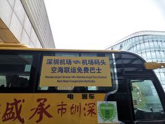 -深圳机场码头
