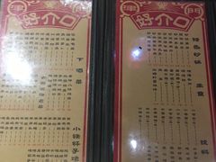 -好介口深夜酒馆(梅江店)