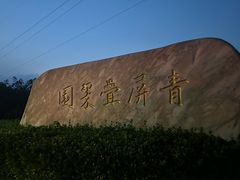 -郑喜旺烧烤(新密总店)