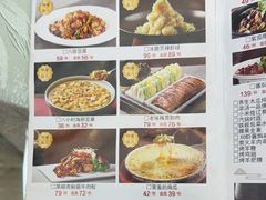 -普天和酒楼(天津之眼店)