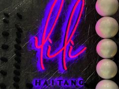 -莉莉海堂HAITANG·烤鸭(国贸商城店)