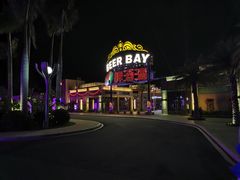 -三亚海昌梦幻海洋不夜城