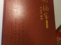 -峨嵋酒家(地安门店)