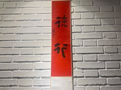 -红井路游艺炖锅·音乐餐吧(十渡店)