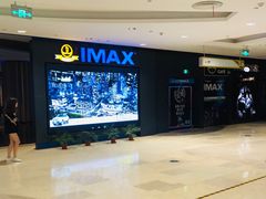 -万达影城IMAX(海口日月广场店)