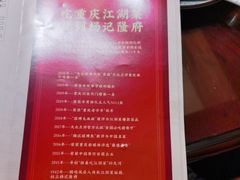 -杨记隆府(南坪店)