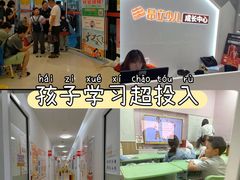 -昂立少儿成长中心(普陀星方汇校区)