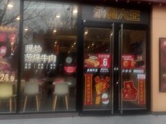 门面-永和大王(杨高中路店)