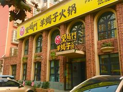 -望蝎门羊蝎子火锅(祭城店)