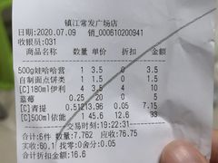 -长申超市(美食城店)