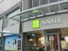 -华宇购物中心(开化寺街店)