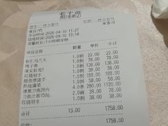 -老半斋(福州路店)