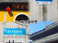 -寒山寺