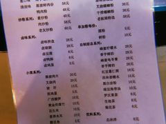 菜单-八十八粉儿(尚都店)
