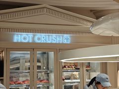 -HOT CRUSH趁热集合·现烤面包(上海环球港店)