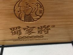 -蛙一刀·麻椒鱼火锅(金仙桥店)