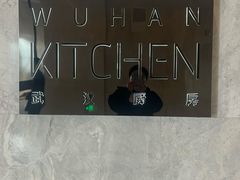 -武汉厨房自助餐厅·武汉卓尔万豪酒店