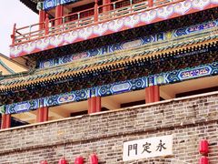 -大明幻境第一城