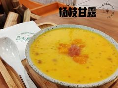 -古乡居甜品(大信店)