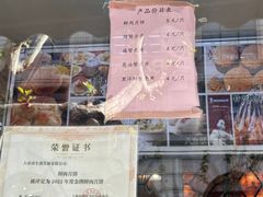 -大壶春生煎(四川中路店)