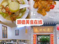 -东坊味道私房菜·地道顺德菜(大良店)