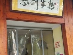 小炒肉粉-一品香粉馆(官黎路店)