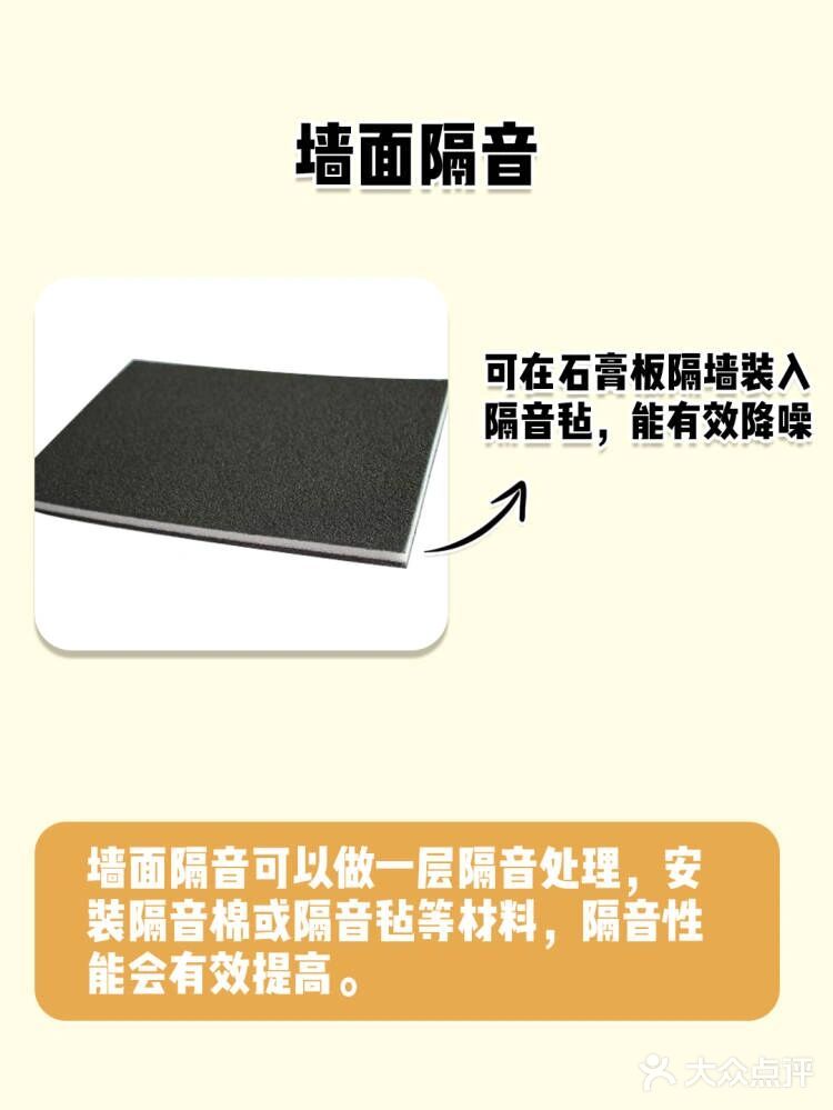如何做到全屋隔音？ 看了这篇文章你就有头绪了！