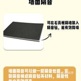如何做到全屋隔音？ 看了这篇文章你就有头绪了！