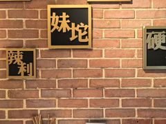 -湘语·湖南家常菜(新洲店)