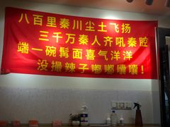 -西安调调(十全街店)