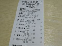 -半饱日式甜品(ifs国际金融店)