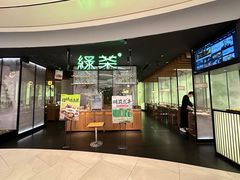 -绿茶餐厅(南翔印象城MEGA店)