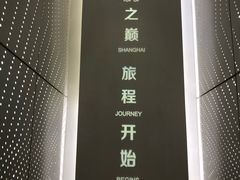 -上海中心大厦