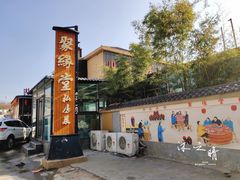 -聚缘堂·海鲜私房菜(松岭路店)