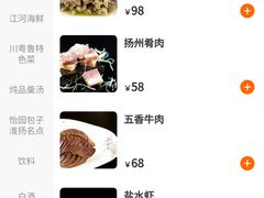 -怡园饭店-餐厅(四望亭店)