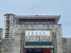 -岳阳市博物馆