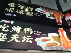 -大碗居·烤鸭·鱼头泡饼(天坛东门店)