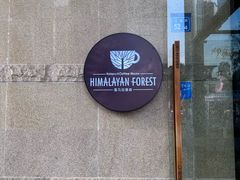 -喜马拉雅森HIMALAYAN FOREST