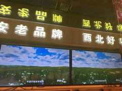-叁宝烤肉• 西安烧烤(凤城十二路店)