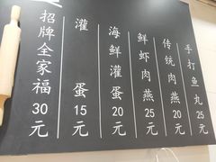 -家宴·灌蛋·沙茶面(曾厝垵店)