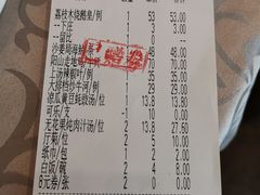 账单-六婶西关小厨(光塔路店)