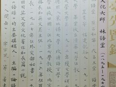 -厦门园林博览苑