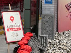 -摔碗酒(永兴坊店)