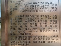 -团结湖公园