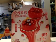 -DQ·蛋糕·冰淇淋(金鹰天地店)