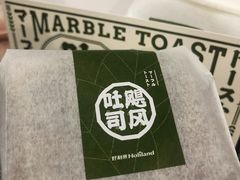 飓风吐司-好利来(红旗万达店)